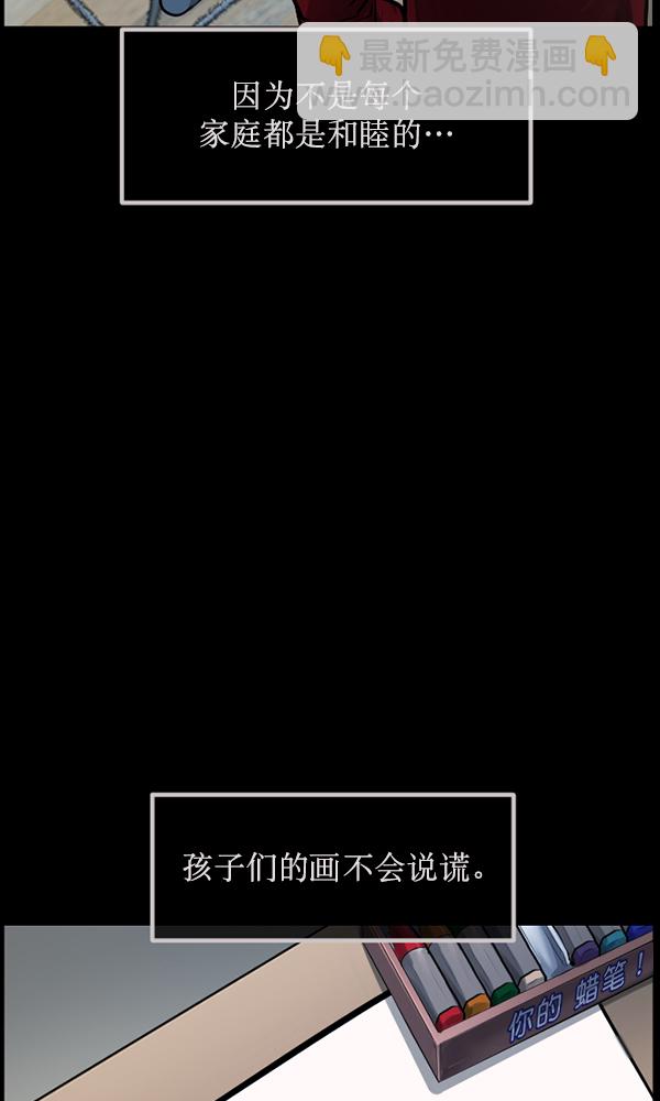🍜原住民逗比漫画 [第174话] 长青苔的家 第34页