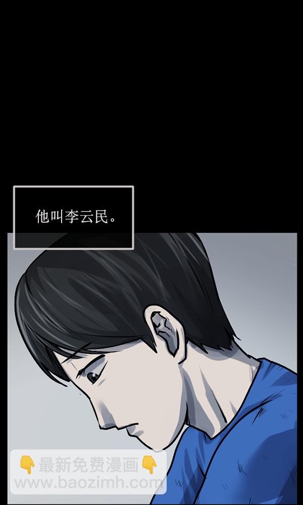🍜原住民逗比漫画 [第174话] 长青苔的家 第36页