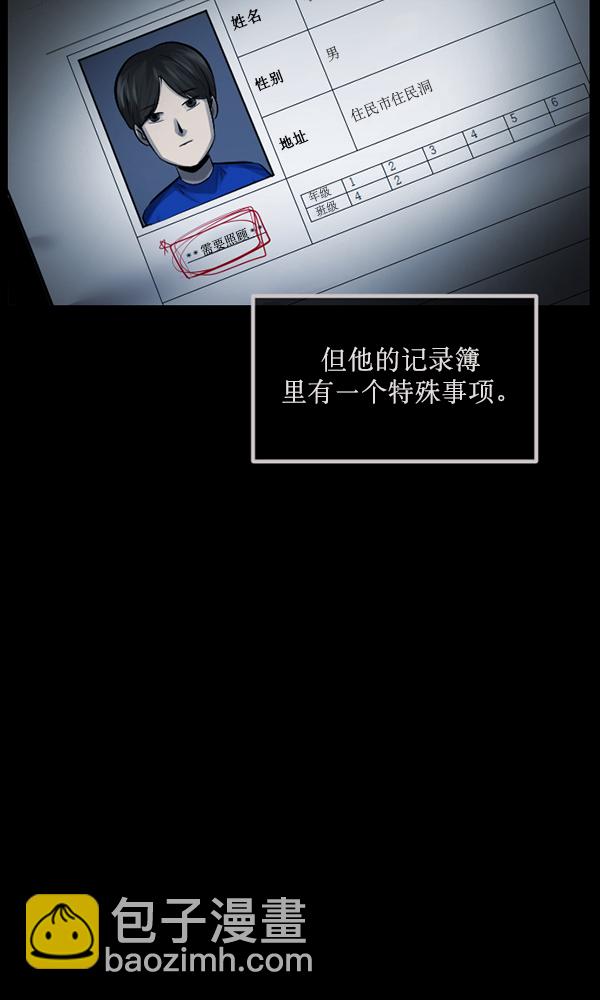 🍜原住民逗比漫画 [第174话] 长青苔的家 第38页