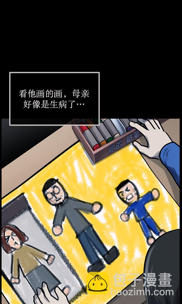 🍜原住民逗比漫画 [第174话] 长青苔的家 第39页