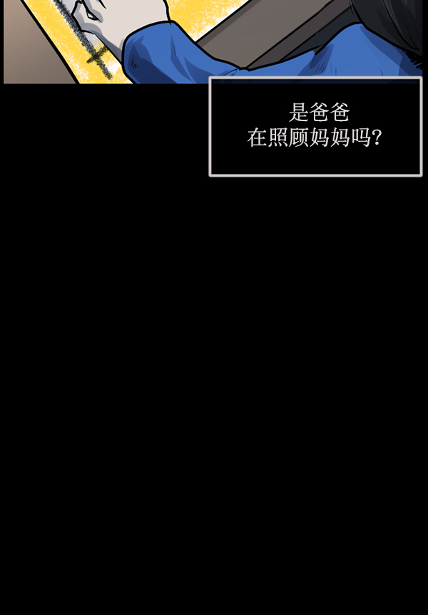 🍜原住民逗比漫画 [第174话] 长青苔的家 第40页