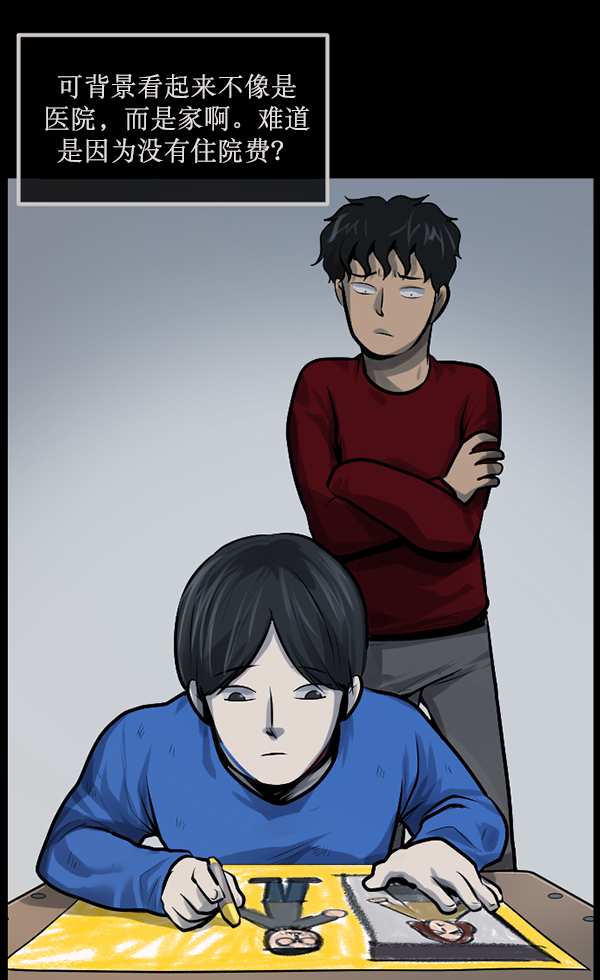 🍜原住民逗比漫画 [第174话] 长青苔的家 第41页