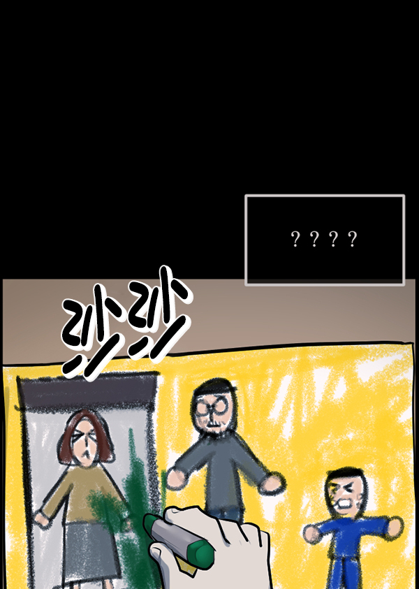 🍜原住民逗比漫画 [第174话] 长青苔的家 第44页
