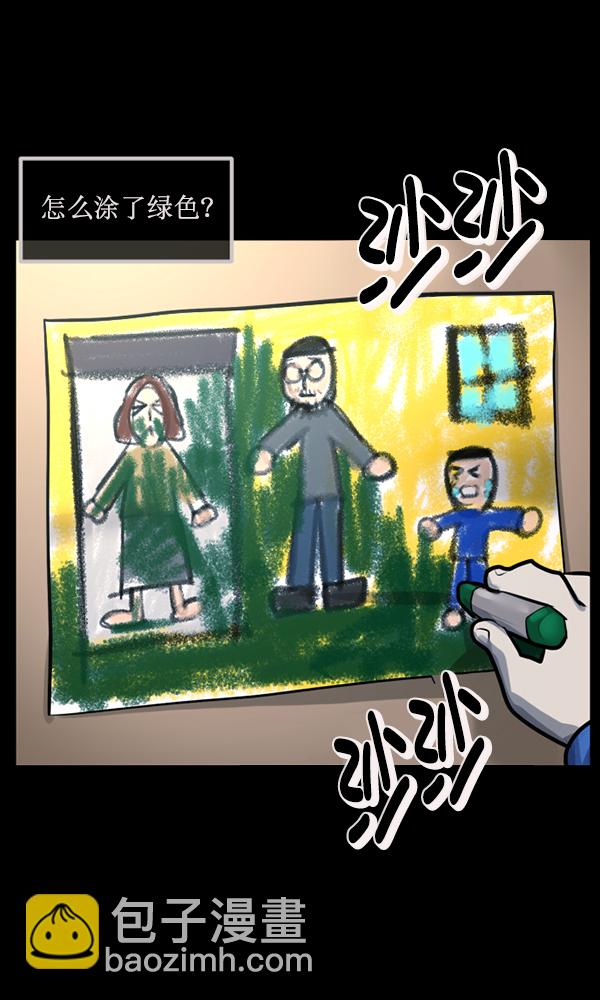 🍜原住民逗比漫画 [第174话] 长青苔的家 第46页