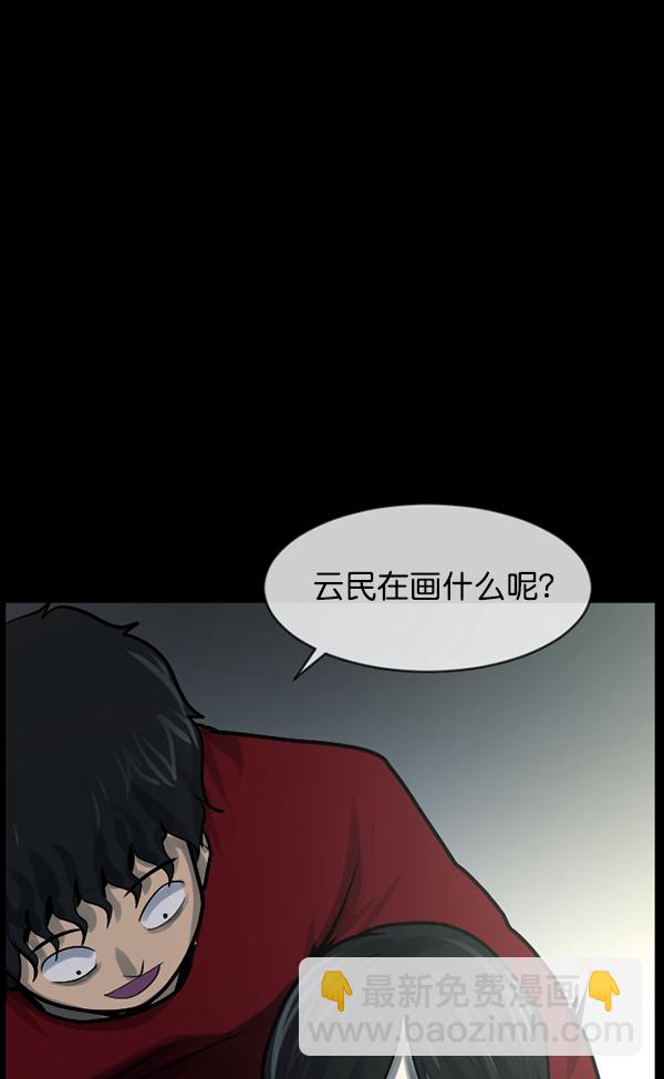 🍜原住民逗比漫画 [第174话] 长青苔的家 第47页