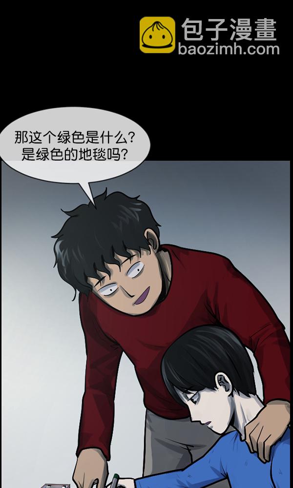 🍜原住民逗比漫画 [第174话] 长青苔的家 第49页
