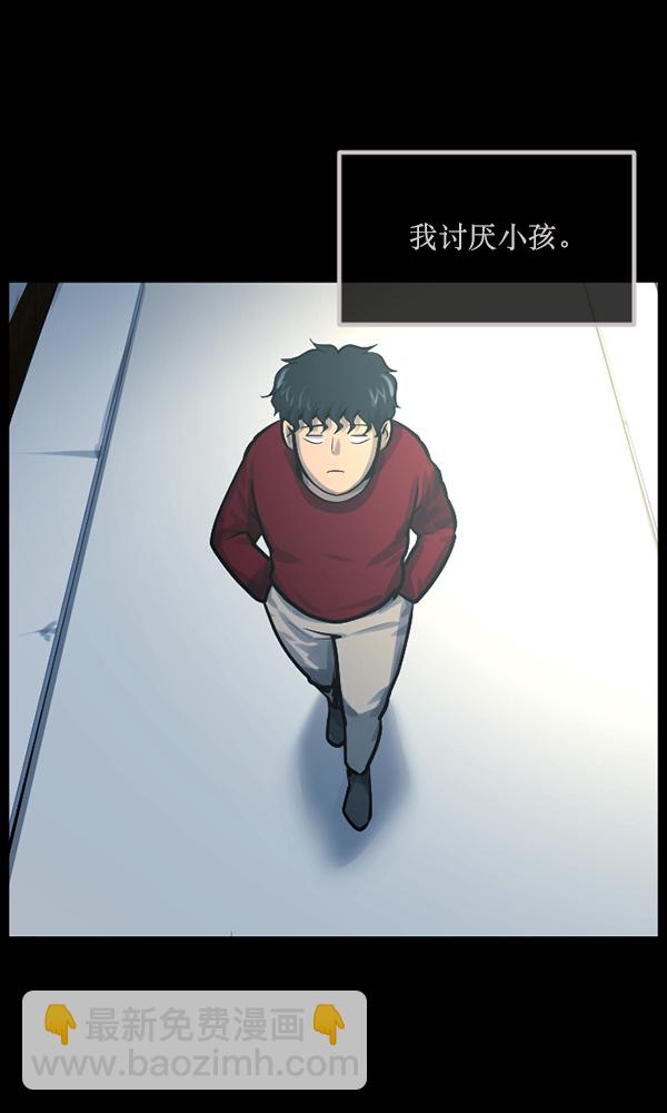 🍜原住民逗比漫画 [第174话] 长青苔的家 第6页