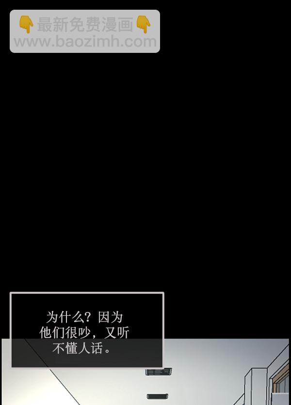 🍜原住民逗比漫画 [第174话] 长青苔的家 第7页