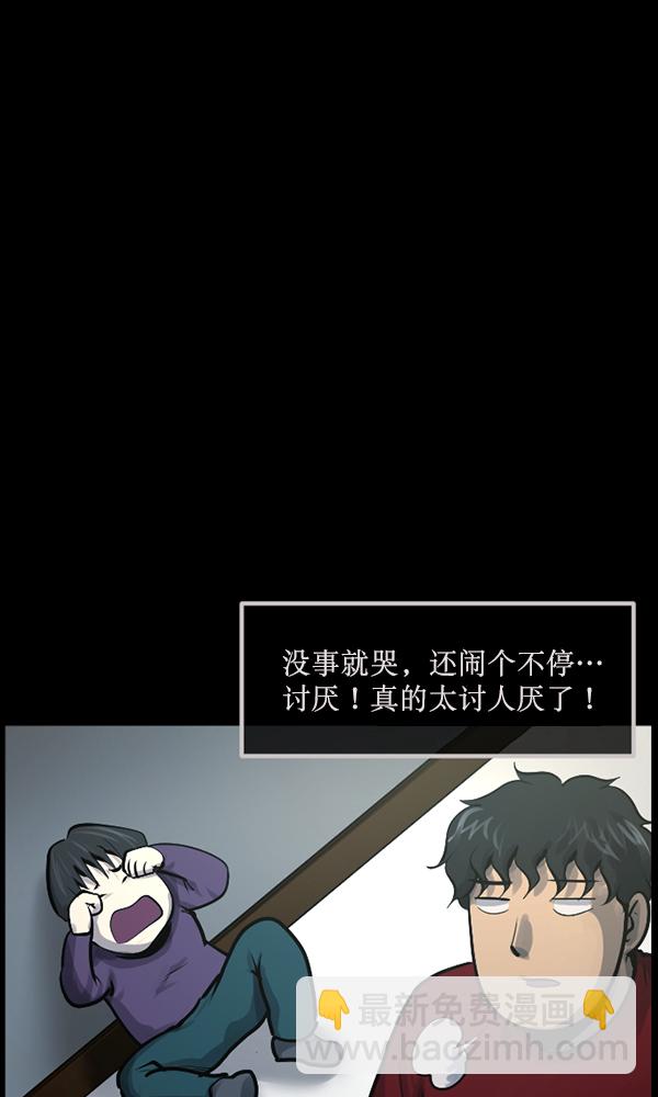 🍜原住民逗比漫画 [第174话] 长青苔的家 第9页