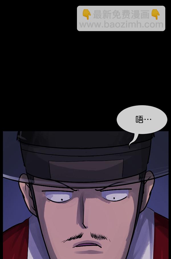 🍜原住民逗比漫画 [第176话] 驱魔师2 十井村的大鬼（1） 第21页