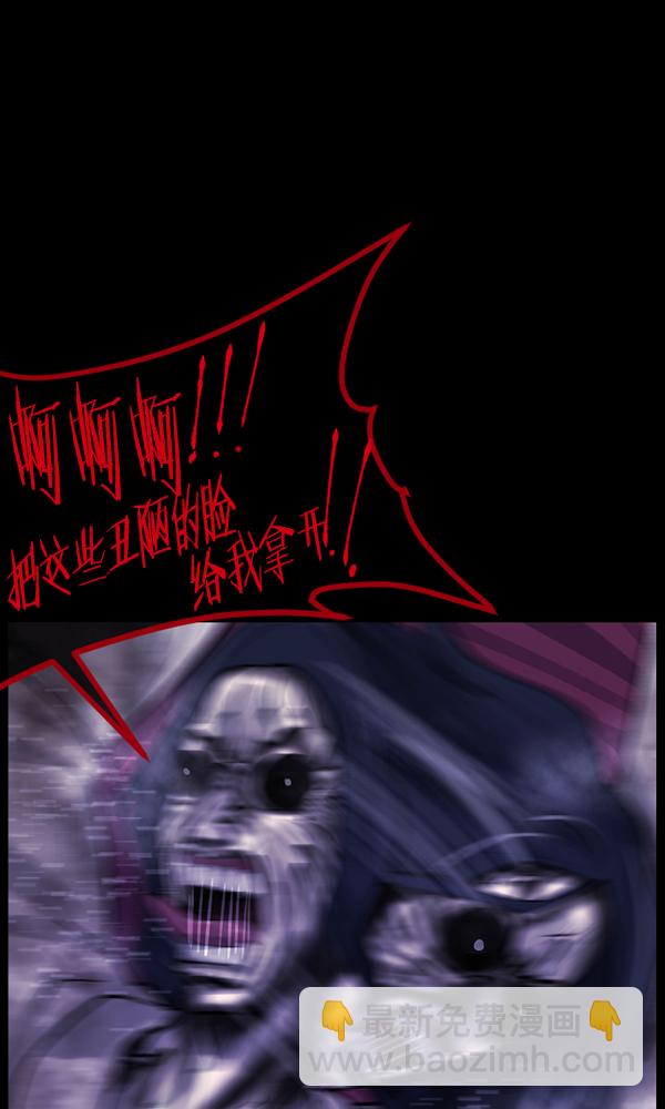 🍜原住民逗比漫画 [第176话] 驱魔师2 十井村的大鬼（1） 第24页
