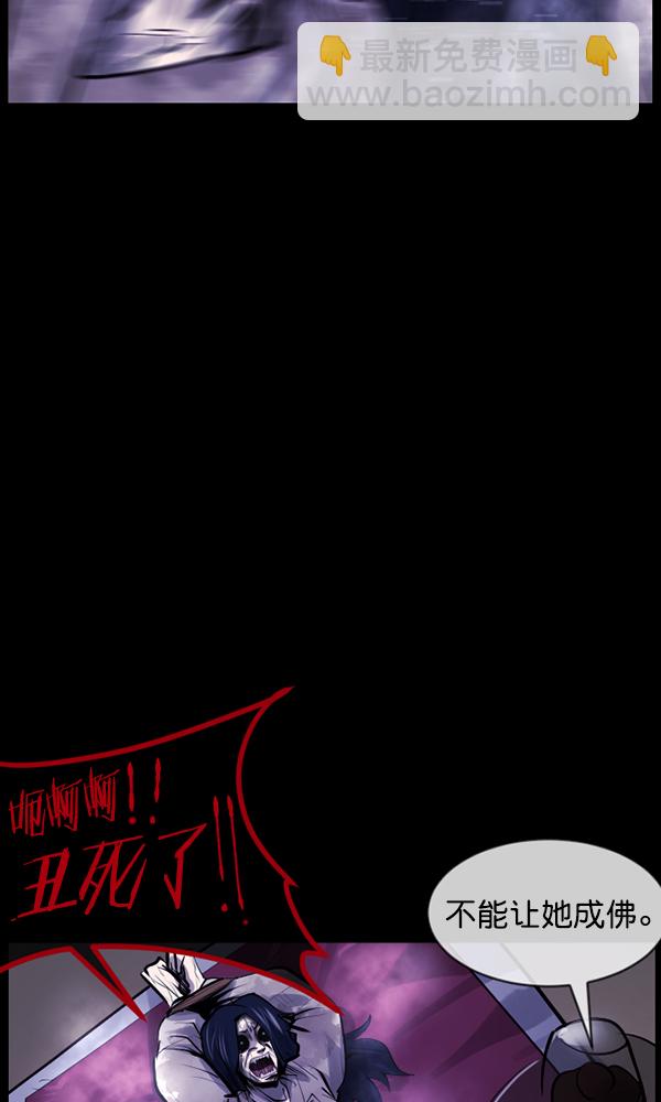 🍜原住民逗比漫画 [第176话] 驱魔师2 十井村的大鬼（1） 第25页