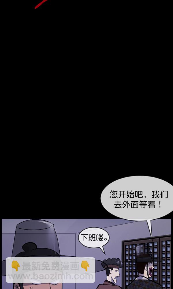 🍜原住民逗比漫画 [第176话] 驱魔师2 十井村的大鬼（1） 第28页