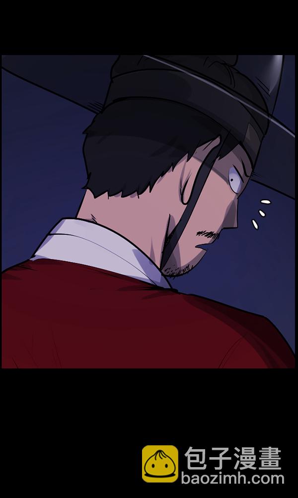🍜原住民逗比漫画 [第176话] 驱魔师2 十井村的大鬼（1） 第31页