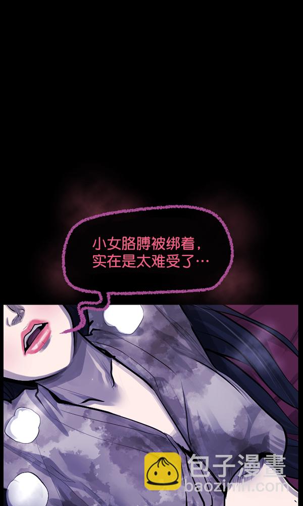 🍜原住民逗比漫画 [第176话] 驱魔师2 十井村的大鬼（1） 第32页
