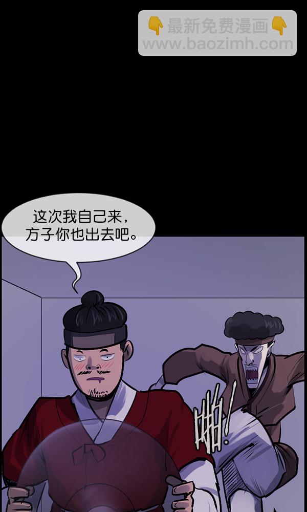 🍜原住民逗比漫画 [第176话] 驱魔师2 十井村的大鬼（1） 第35页