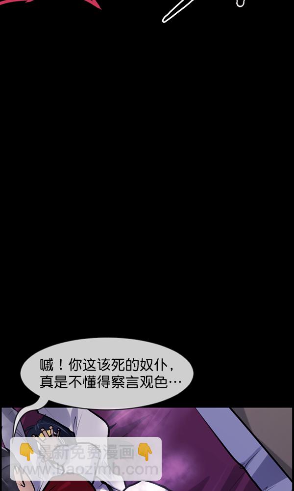 🍜原住民逗比漫画 [第176话] 驱魔师2 十井村的大鬼（1） 第39页
