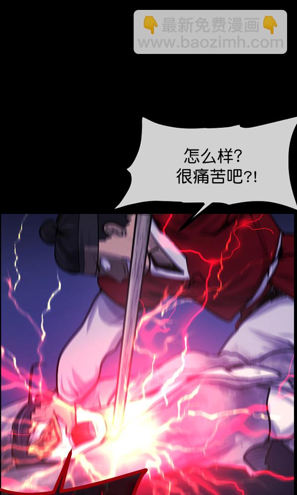 🍜原住民逗比漫画 [第176话] 驱魔师2 十井村的大鬼（1） 第44页