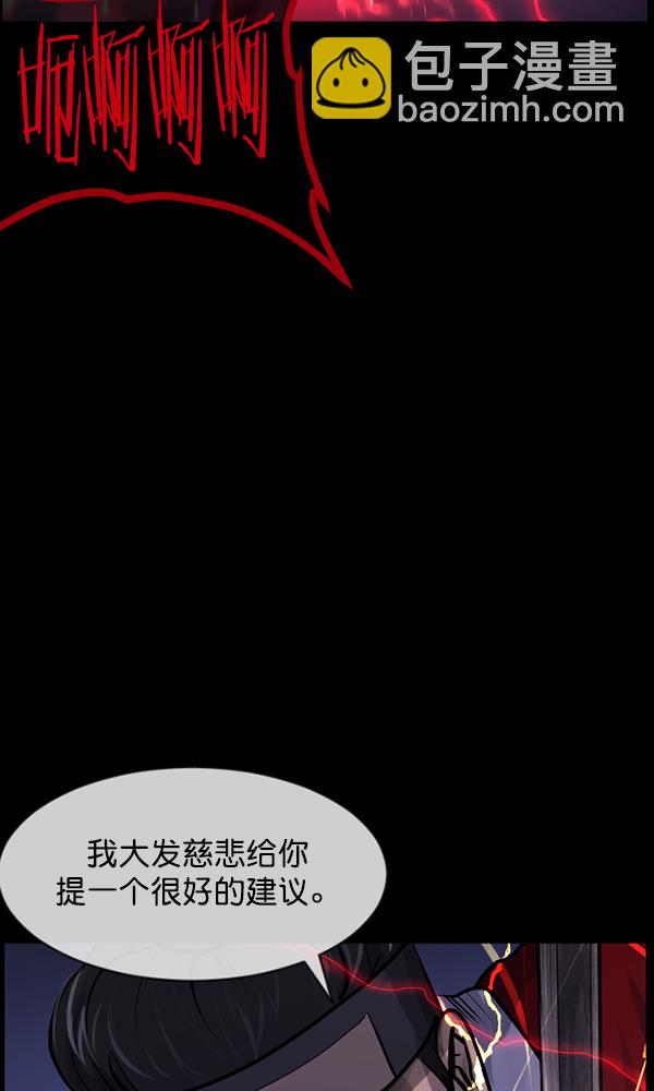 🍜原住民逗比漫画 [第176话] 驱魔师2 十井村的大鬼（1） 第45页