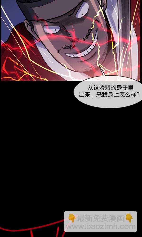 🍜原住民逗比漫画 [第176话] 驱魔师2 十井村的大鬼（1） 第46页
