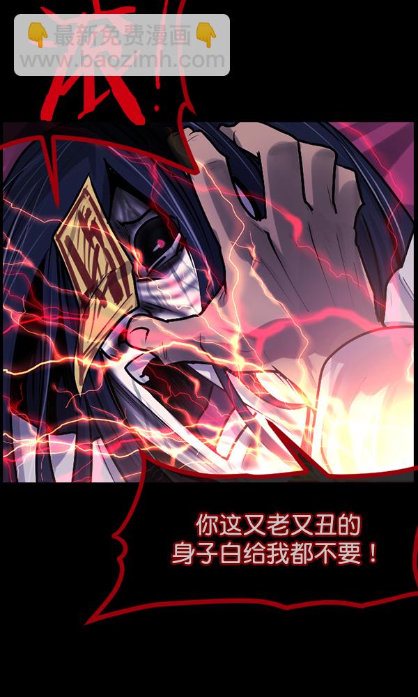 🍜原住民逗比漫画 [第176话] 驱魔师2 十井村的大鬼（1） 第47页