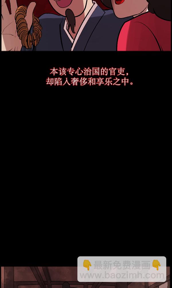 🍜原住民逗比漫画 [第176话] 驱魔师2 十井村的大鬼（1） 第5页