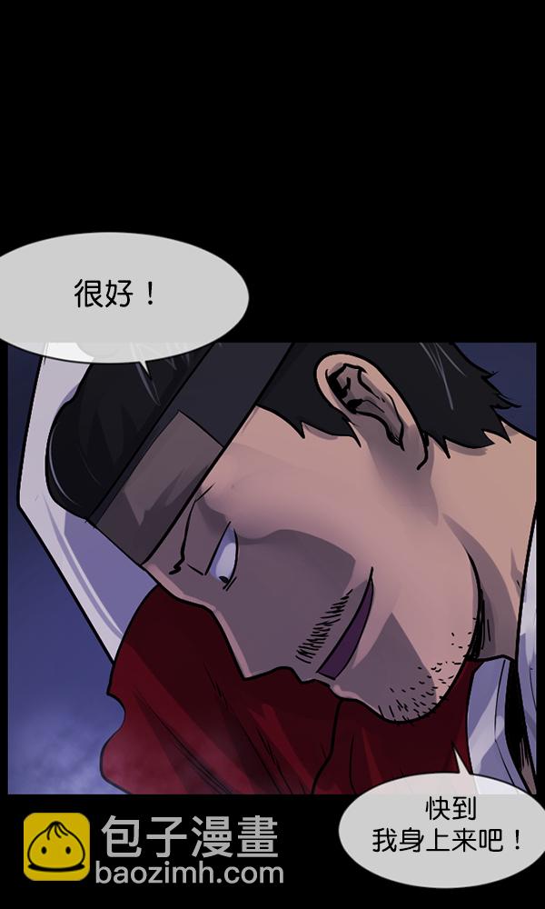 🍜原住民逗比漫画 [第176话] 驱魔师2 十井村的大鬼（1） 第50页