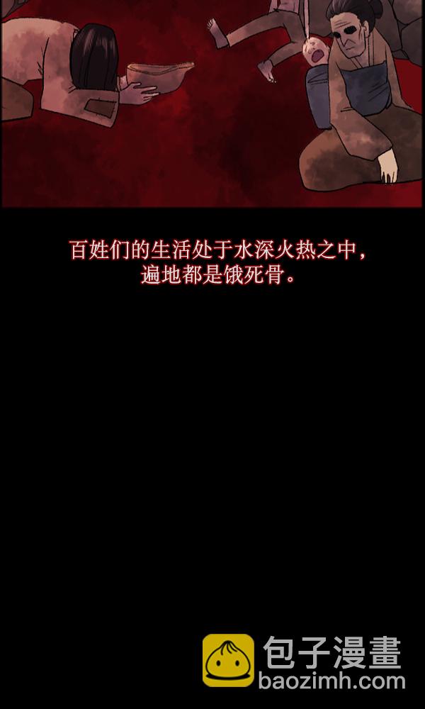 🍜原住民逗比漫画 [第176话] 驱魔师2 十井村的大鬼（1） 第8页