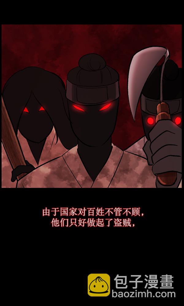 🍜原住民逗比漫画 [第176话] 驱魔师2 十井村的大鬼（1） 第9页