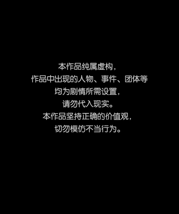 🍜原住民逗比漫画 [第178话] 驱魔师2 十井村的大鬼（3） 第1页