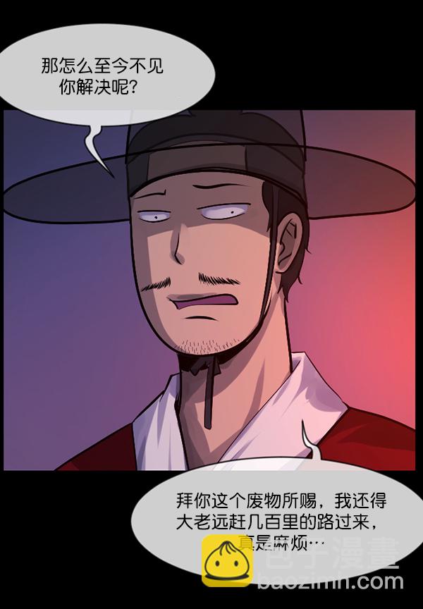 🍜原住民逗比漫画 [第178话] 驱魔师2 十井村的大鬼（3） 第12页