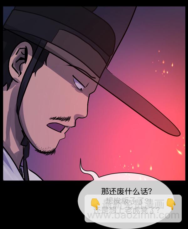 🍜原住民逗比漫画 [第178话] 驱魔师2 十井村的大鬼（3） 第18页