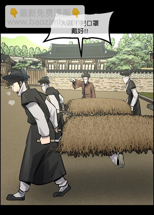 🍜原住民逗比漫画 [第178话] 驱魔师2 十井村的大鬼（3） 第29页