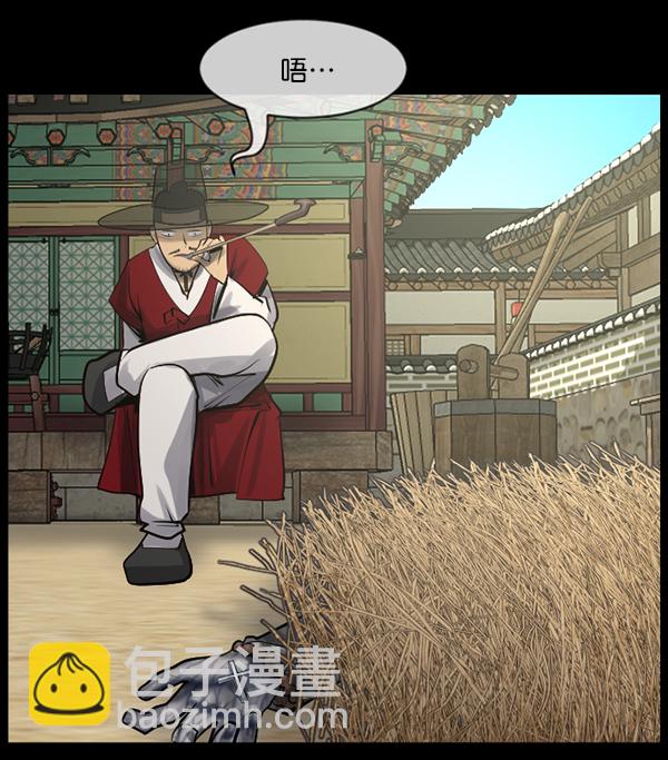 🍜原住民逗比漫画 [第178话] 驱魔师2 十井村的大鬼（3） 第35页