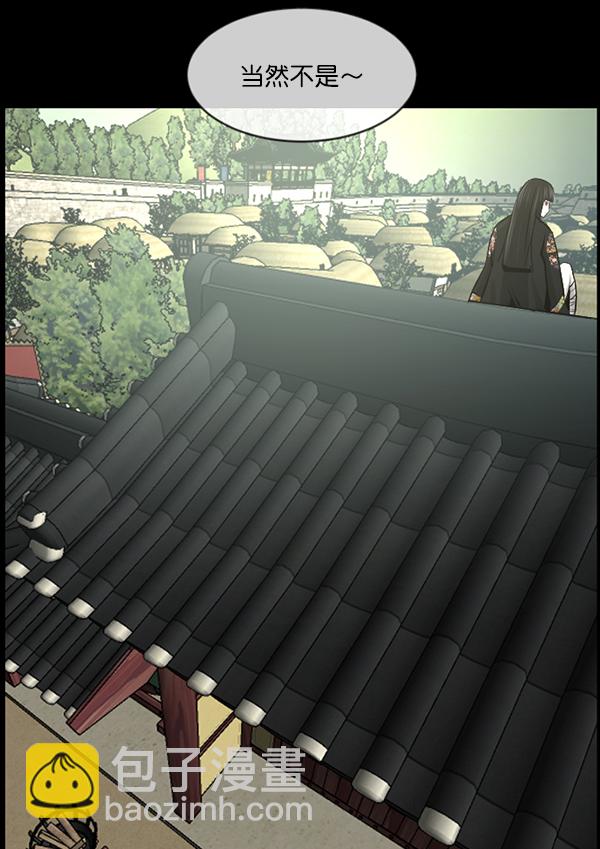 🍜原住民逗比漫画 [第178话] 驱魔师2 十井村的大鬼（3） 第43页