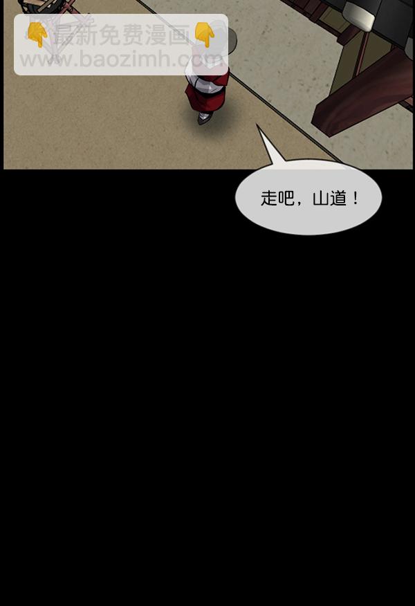 🍜原住民逗比漫画 [第178话] 驱魔师2 十井村的大鬼（3） 第44页