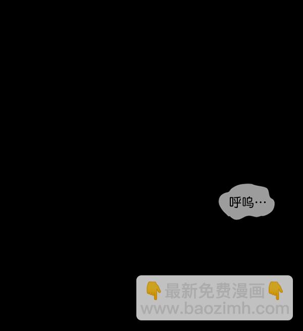 🍜原住民逗比漫画 [第178话] 驱魔师2 十井村的大鬼（3） 第48页