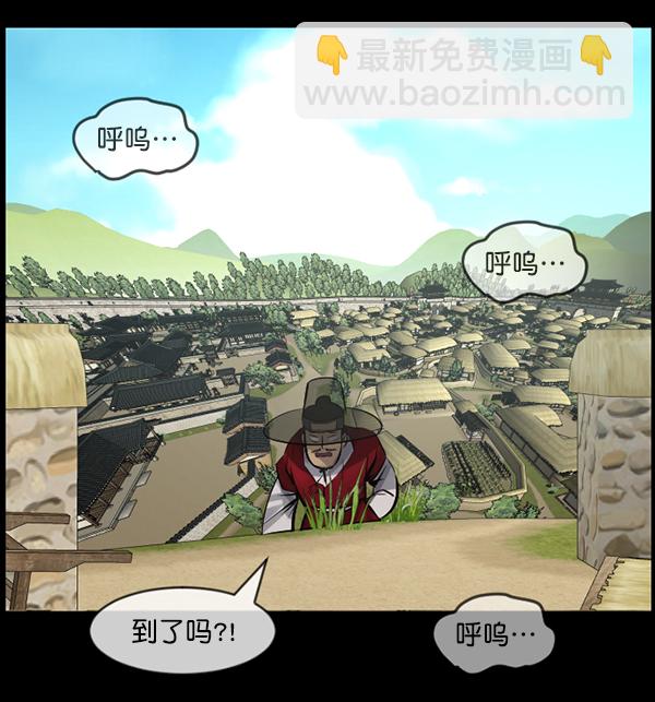 🍜原住民逗比漫画 [第178话] 驱魔师2 十井村的大鬼（3） 第49页