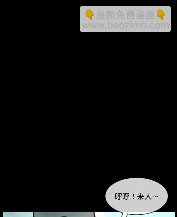 🍜原住民逗比漫画 [第178话] 驱魔师2 十井村的大鬼（3） 第50页