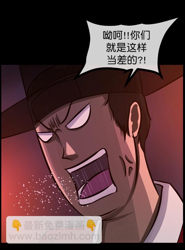 🍜原住民逗比漫画 [第178话] 驱魔师2 十井村的大鬼（3） 第6页