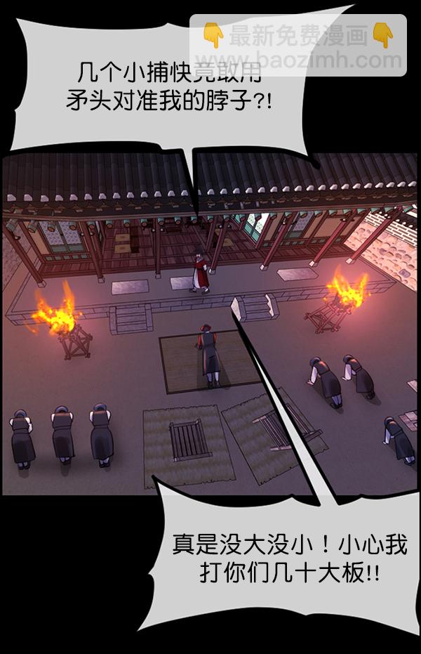 🍜原住民逗比漫画 [第178话] 驱魔师2 十井村的大鬼（3） 第8页