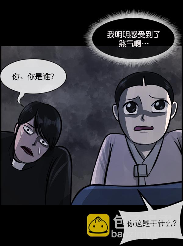 🍜原住民逗比漫画 [第180话] 驱魔师2 十井村的大鬼（5） 第21页