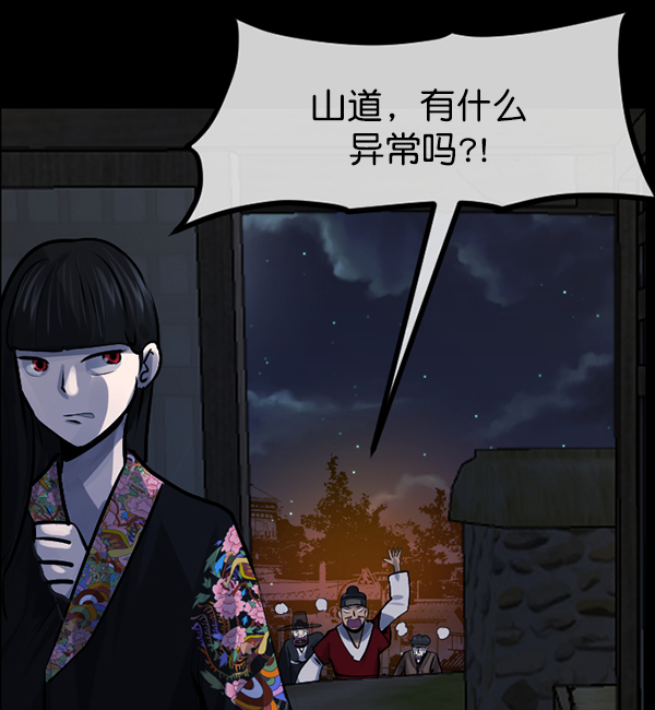 🍜原住民逗比漫画 [第180话] 驱魔师2 十井村的大鬼（5） 第25页