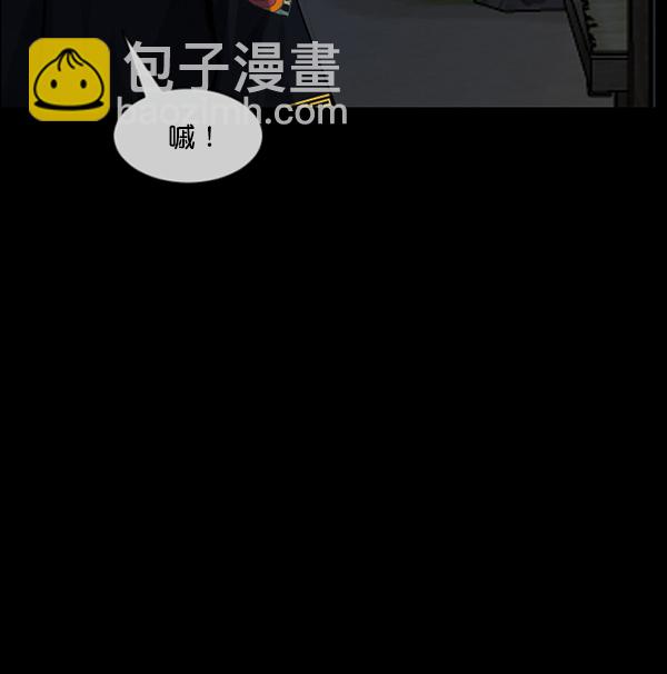 🍜原住民逗比漫画 [第180话] 驱魔师2 十井村的大鬼（5） 第26页