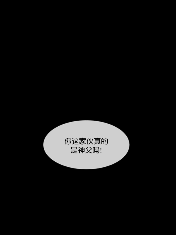 🍜原住民逗比漫画 [第180话] 驱魔师2 十井村的大鬼（5） 第28页