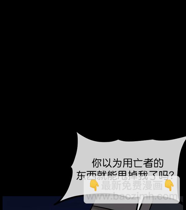 🍜原住民逗比漫画 [第180话] 驱魔师2 十井村的大鬼（5） 第32页