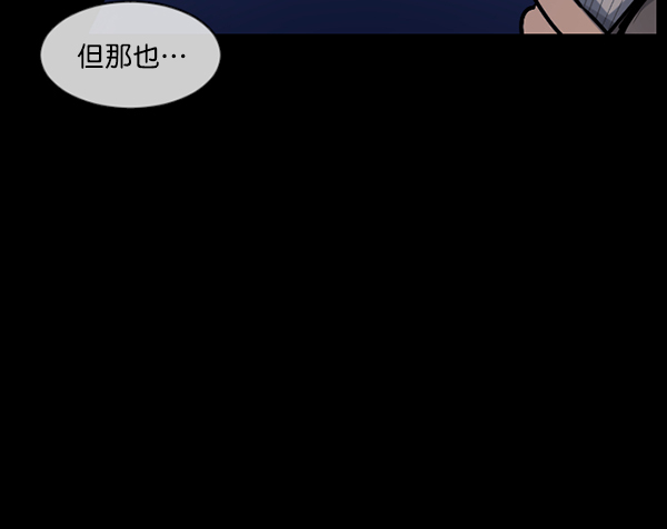 🍜原住民逗比漫画 [第180话] 驱魔师2 十井村的大鬼（5） 第37页