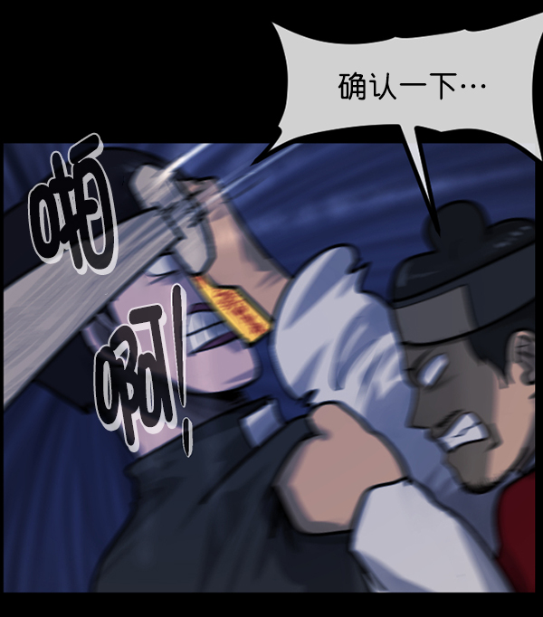 🍜原住民逗比漫画 [第180话] 驱魔师2 十井村的大鬼（5） 第38页