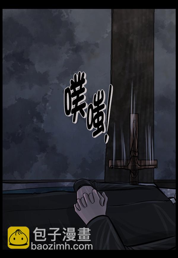 🍜原住民逗比漫画 [第180话] 驱魔师2 十井村的大鬼（5） 第4页