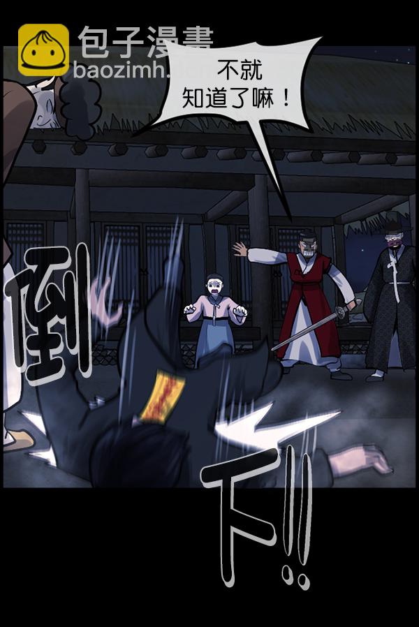 🍜原住民逗比漫画 [第180话] 驱魔师2 十井村的大鬼（5） 第40页
